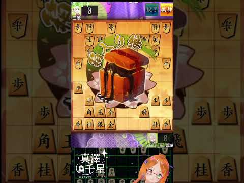 【２局目】ONO将棋さんと１０秒将棋指しました！【真澤千星視点】