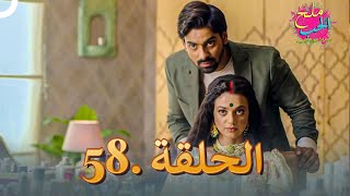 ملح الحب الحلقة 