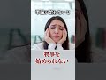 捨てると人生が変わる三つの癖#shorts
