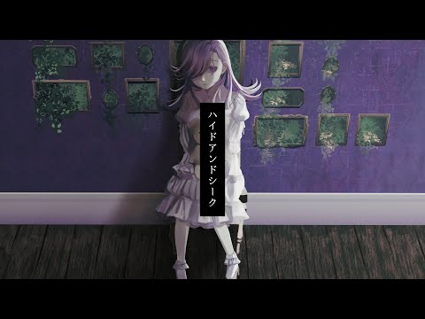 【Vtuber/オリジナル楽曲】ハイドアンドシーク/ Hide＆Seek【３周年記念】