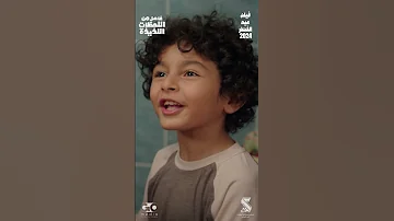 من فيلم فاصل من اللحظات اللذيذة هشام ماجد هنا الزاهد 