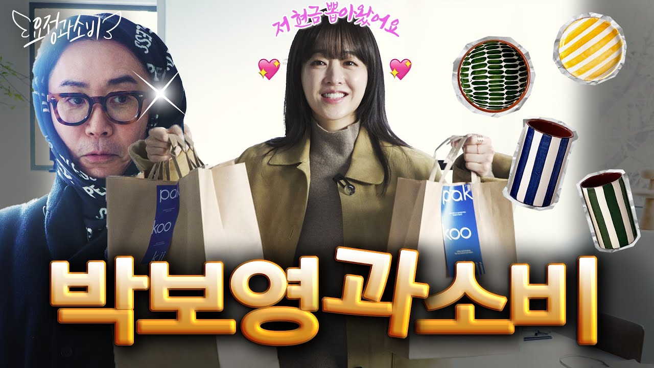 세상 예쁜 보영이가 예쁜 걸 잘 못 고르겠다고 해서, 같이 카드 긁으러 왔습니다!!!!!!!