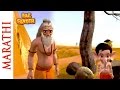 Bal Ganesh - Ganesh Brings Kaveri To Earth - Marathi Mythological Stories