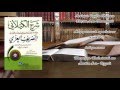 Морфология арабского языка (вступление) - Дауд Хаджи Хасан Аль-Ханафий