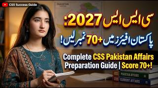 Pakistan Affairs Preparation Guide | Complete CSS Strategy to Score 70+ Marks | CSS 2027 Preparation