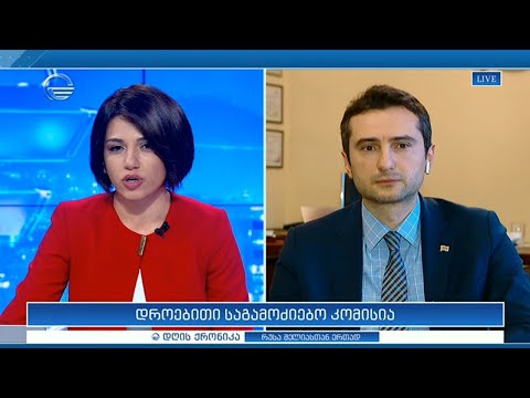 კახა კუჭავა დღის ქრონიკაში