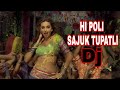 Hi Poli Sajuk Tupatli❤️Dj Mix❤️ Superhit Marathi Song❤️Dj❤️ Marathi Hits #marathisong#timepass#ncs