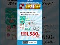 「厳選 超特価!」セール(7/1~7/27)
