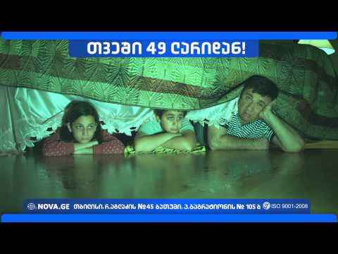 შეცვალე სახურავი თვეში 49 ლარიდან!
