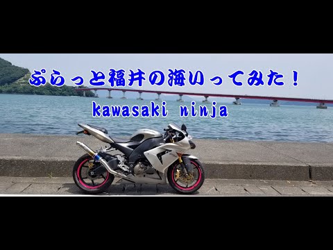 ふぅ 大型バイクでツーリング】ぷらっと福井の海行ってみたら、真夏のSS