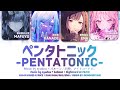 【FULL】ペンタトニック (Pentatonic) / 25時、ナイトコードで。 歌詞 Color Coded Lyrics
