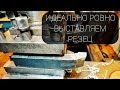 КАК ВЫСТАВИТЬ РЕЗЕЦ / ВЫСТАВЛЯЕМ ТОКАРНЫЙ РЕЗЕЦ