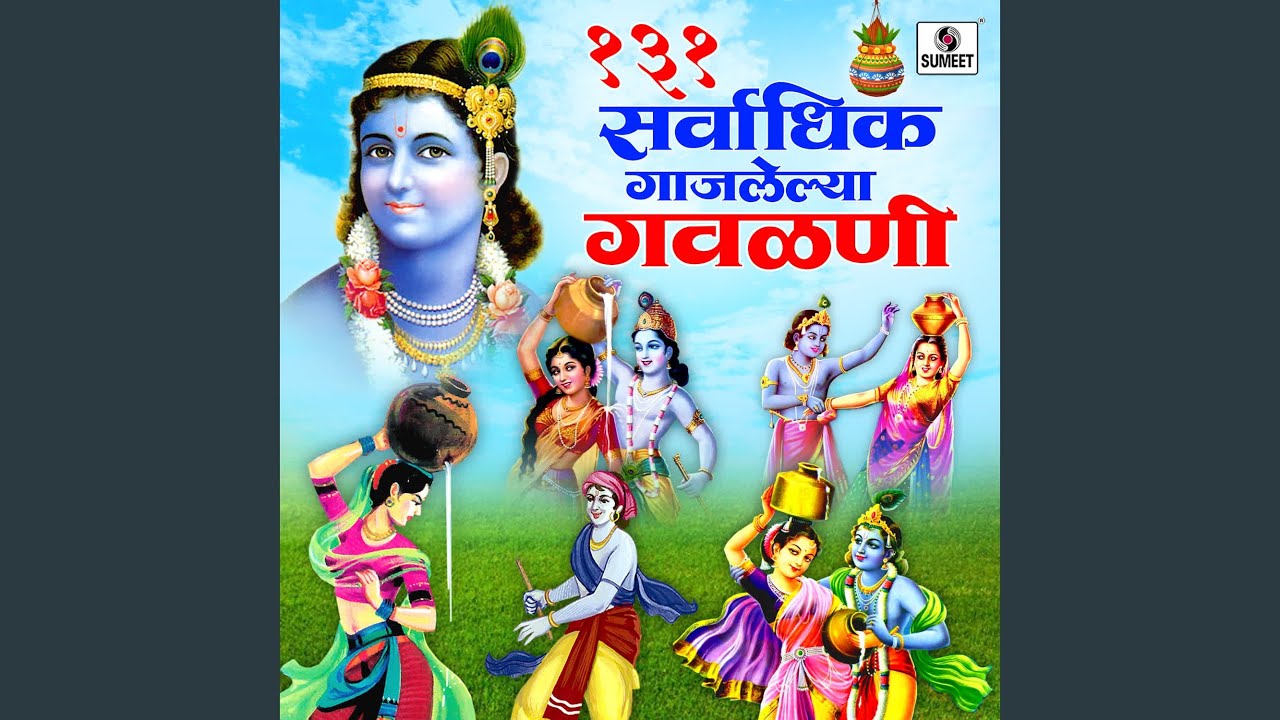 Asa Kasa Khatyal Tujha Kanha