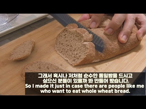 순수한 다이어트 통밀빵 만들기 Making Pure Diet Whole Wheat Bread