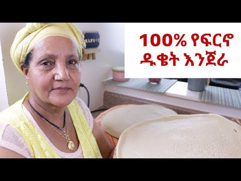 Ethiopian Food - How to Make Firno Duket Injera - 100% የፍርኖ ዱቄት እንጀራ አሰራር