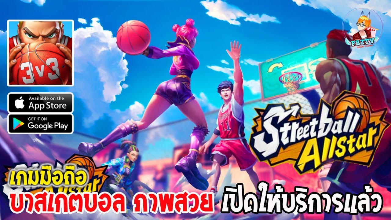 เกม บา ส ออนไลน์  2022 New  Streetball Allstar เกมมือถือ Sport แนวกีฬาบาสเกตบอล 3v3 ภาพก็ดีอยู่นะ เล่นง่าย สบายมือถือ เล่นเพลินๆ