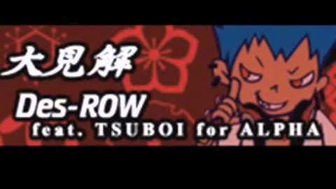 DAIKENKAI (ft. TSUBOI for ALPHA)