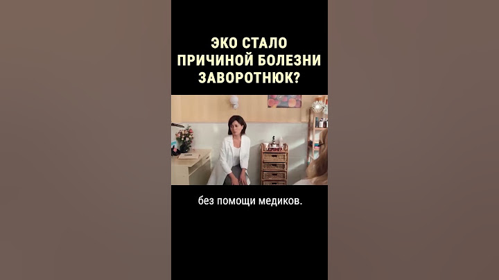 Причина смерти Заворотнюк #shorts