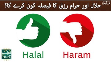 Halal aur Haram rizq ka faislah kon karega - Qutb Online | SAMAA TV