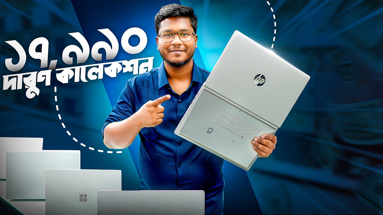 Laptop Price In Bangladesh 2026😍Premium Laptop Price In BD 2026🔰Macbook Price In Bangladesh