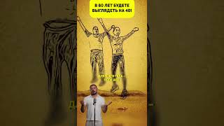 Хочешь всегда выглядеть молодо? Тогда выполняй эти упражнения.#здоровье #упражнения #молодость #тело