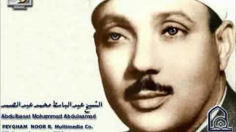 عبد الباسط عبد الصمد سورة التغابن تجويد كاملة