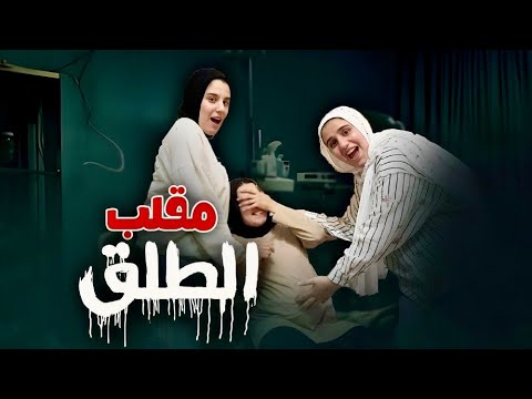 We Played The Biggest Prank On Salma Mayar Went Into Labor