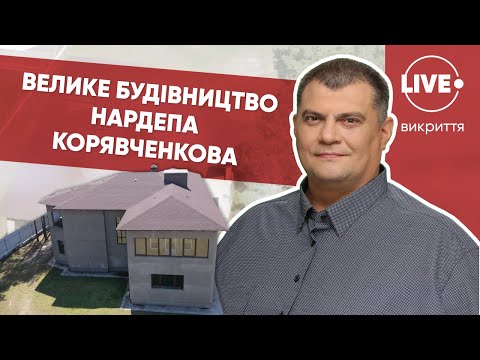 Скільки коштує маєток Юзіка, що під Борисполем?