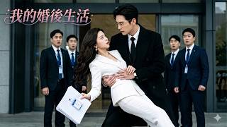 真正的婚姻，是把柴米油鹽變成偶像劇#高甜電視劇 #movie #甜宠 #甜宠爱情剧 #chinesedrama #film screenshot 1