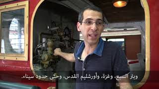 قصة قطار الحجاز