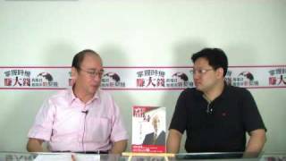 20091002萬瑞君 掌握時機賺大錢-ECFA首波受惠股?-part1
