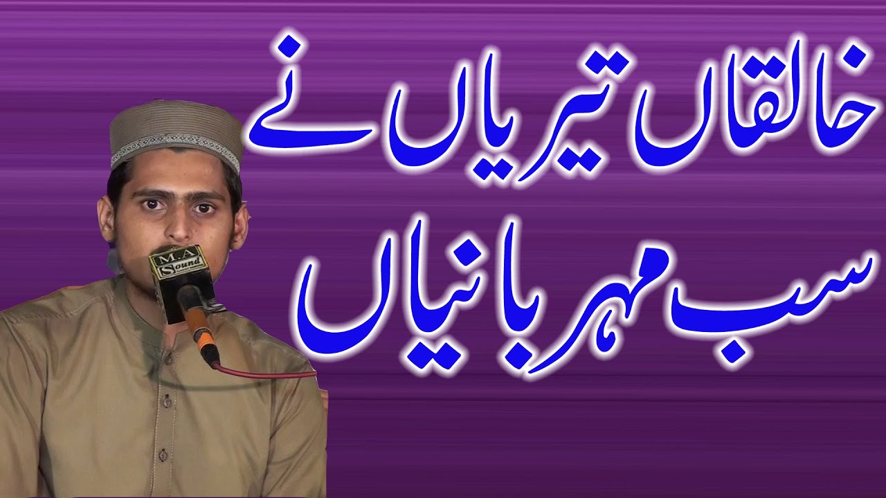 Khalka tariya nay sub mehrbania