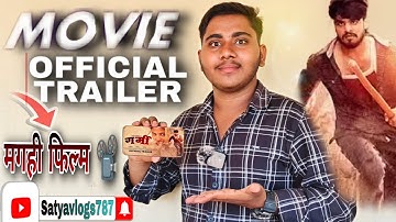 गर्मी movie official trailer 🎥 aasish yadav garmi movie 🍿@AashishYadavEntertainment1 #maghi 