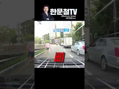 #333. 소리만 듣고 브레이크 밟아서 살았어요 #Shorts