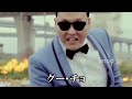 カンナムスタイル 改 1時間耐久 カンナムスタイル 改 1時間耐久