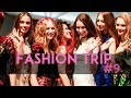 FashionTrip - Jak powstaje kolekcja #9 - Pokaz