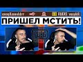 Посадили НА КУЛАК! Вернулся МСТИТЬ! Паблик в PUBG MOBILE!