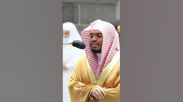 واتقوا يوما لا تجزي نفس عن نفس شيئا ~ تلاوة لا توصف!! للشيخ ياسر الدوسري - صلاة العشاء 5 محرم 1442هـ