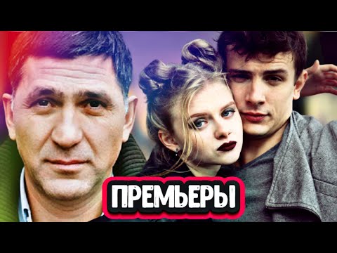 5 НОВЫХ СЕРИАЛОВ