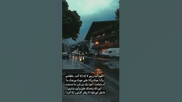 راحة نفسية تطمئن بها القلوب / تلاوة خاشعة تريح البال / حالة واتساب؛ قرآن كريم / مقطع قرآن بصوت جميل