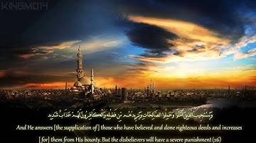 Surat Ash-Shūraá (The Consultation) -42 سورة الشورى