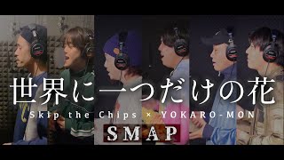 YOKARO-MON おまとめ YOKARO-MON official (@ykrm_official) / X