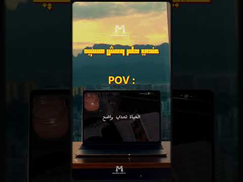 عندي حلم ومش هسيبه تطوير ذات اكسبلور أحمد أبوزيد
