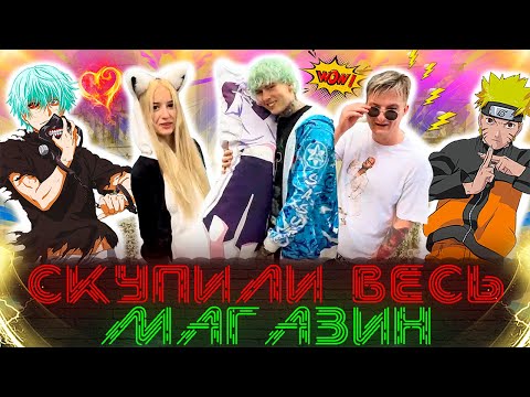 Дима Евтушенко СКУПАЕТ ВЕСЬ МАГАЗИН / Ревнует Симбочку к Некоглаю / Лучшие моменты со стрима