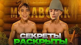картинка: НЕЙРОСЕТЬ раскрыла ВСЕ СЕКРЕТЫ Дедодеда! Продолжение игры в Megabonk