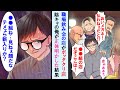 【漫画】職場の飲み会の店がぼったくりでチンピラ店員が金払えと言ってきた。一番真面目でおとなしい俺が正体を明かしたら店員全員が顔面蒼白に…【マンガ動画】