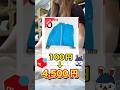 メルカリ高値売りの売れるコツ!#古着 #メルカリ #メルカリ物販 #副業 #在宅ワーク