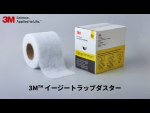 Movie of 3M(TM) Easy Trap Duster - YouTube