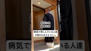 #般若心経 #般若波羅蜜多心經 #病気平癒 #病気治癒 #清谷寺 #開運 #浄心 #今日から開運 #元気お届け #感謝 #開運波動 #開運招福 #感謝の力 #感謝の気持ち #感謝の言葉