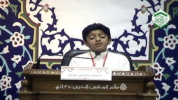 المُتسابق محمد ياسين حبيل - التَّصفيات قبل النِّهائية للتلاوة - التَّرتيل - فئة الشّباب 17-03-2016م